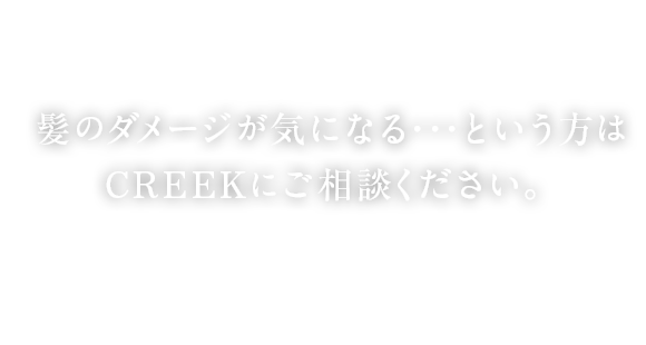 CREEK