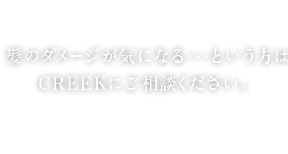 CREEK